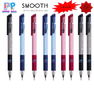 ปากกาลูกลื่น Quantum Smooth ควอนตั้มสมูท 0.29 0.5 0.7 1.0 มม. หมึกน้ำเงิน ด้ามคละสี จำนวน 12 ด้าม
