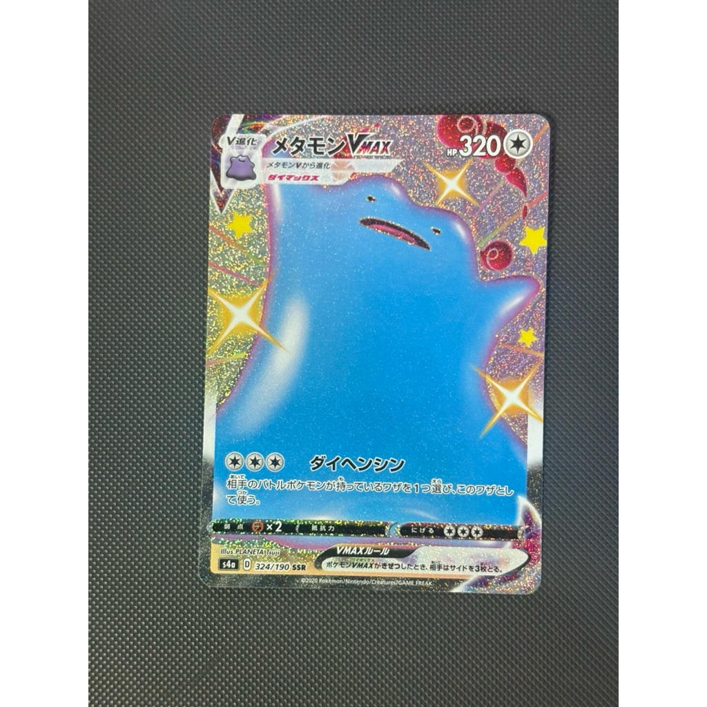 Ditto VMAX #324 Pokemon Japanese Shiny Star V