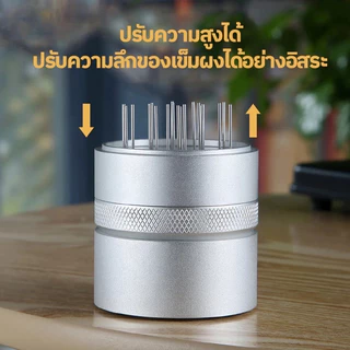 🧊 ICE COFFEE จัดส่งวันนี้ 51/58มม Coffee Needle Tamper แทมเปอร์เข็ม เกลี่ยผงกาแฟ ช่วยให้ผงกาแฟกระจายตัวทั่ว