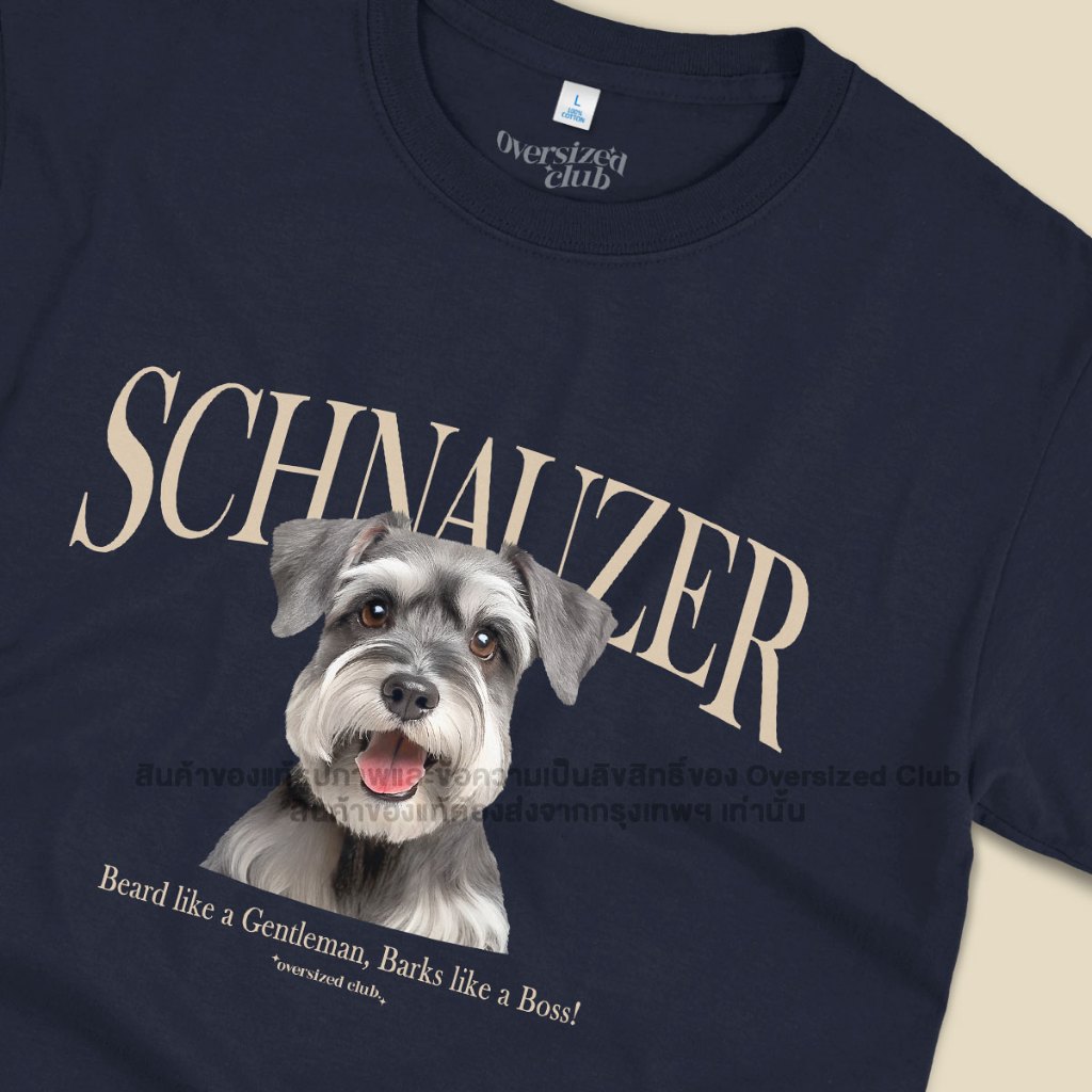 เสื้อยืดสกรีนลายหมา Schnauzer ชเนาเซอร์ [Classic Cotton 100% by Oversized Club]