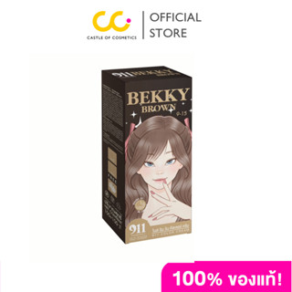 911 Bekky Brown Color Cream (100ml +100ml) เบ็คกี้ บราวน์ คั…