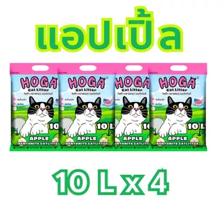 [40 ลิตร] ทรายแมว โฮก้า เบนโทไนท์ 1ถุง 10ลิตร กลิ่นหอม เก็บกลิ่นได้ดี #hoga
