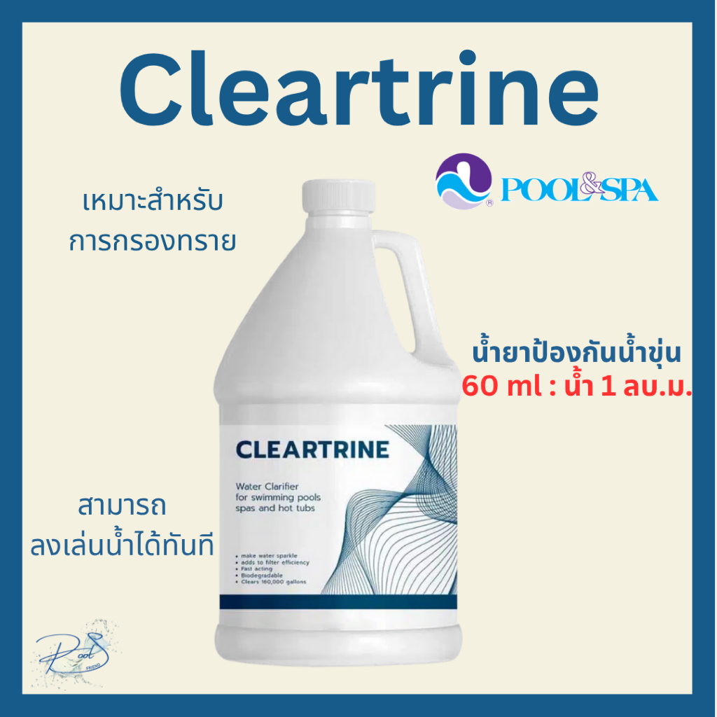 น้ำยาปรับสภาพน้ำ Cleartrine Pool&Spa