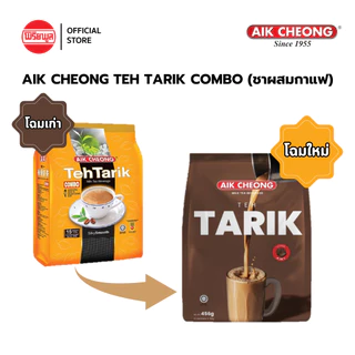 [แพ็คคู่] AIK CHEONG TEH TARIK COMBO (COFFEE+TEA) 456G เอ็กชอง เท ทาริก คอมโบ้ ชา กาแฟ (38 กรัม x 12 ซอง)