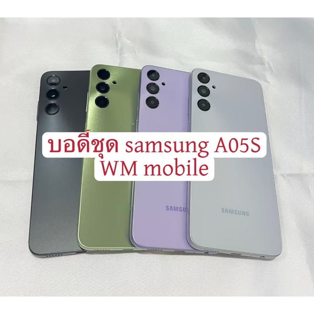 บอดี้ชุด samsung A05S แกนกลาง+ฝาหลัง+ปุ่มกดข้างๆ bodyชุด Samsung A05S (แถมไขควงชุด)