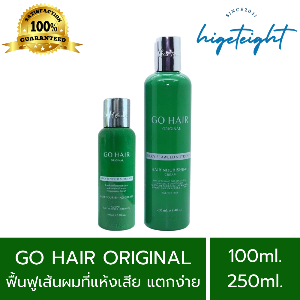 Go hair Original Silky Seaweed โกแฮร์ เขียว สูตรสาหร่าย บำรุงเส้นผม บำรุงผมเสีย ขนาด 100/250ml.