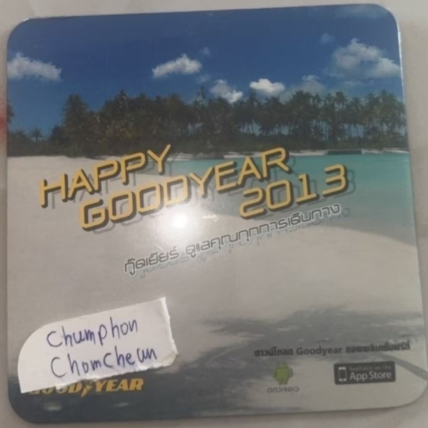 cd มือ1 happy goodyear 2013 รวมเพลง15เพลง 15 ศิลปิน หายาก ไม่มีวางจำหน่าย อาธิ modrendog,slot machin