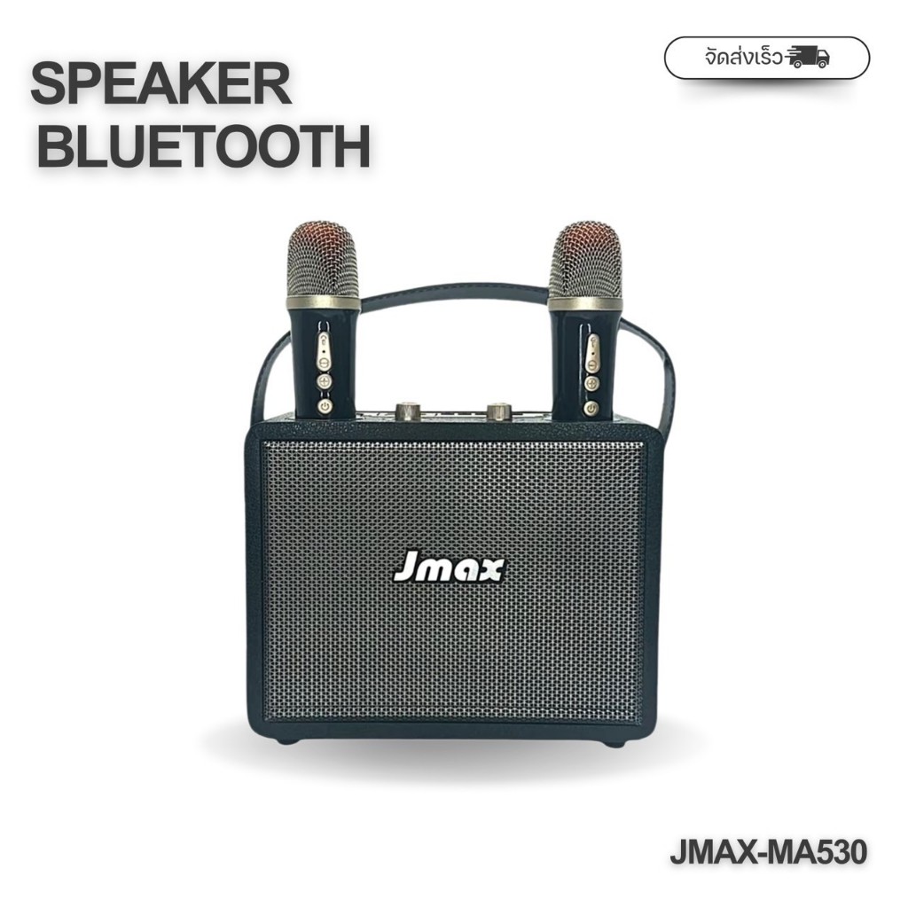 JMAXลำโพงบลูทูธ MA530 พร้อมไมค์คู่  มีสายหิ้ว ฟังก์ชั่นครบครัน ของแท้100%