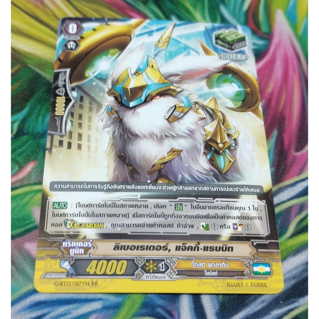 G-BT13​/017TH​การ์ดไม่​ฟอย​การ์ด​ภาษา​ไทย​