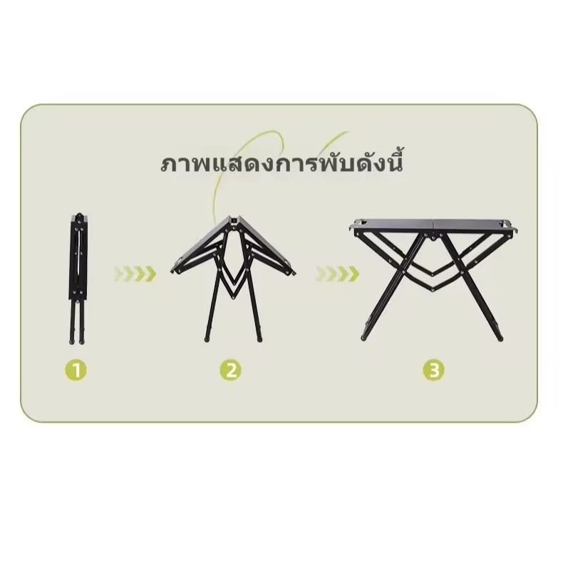 ปลีก/ส่ง โต๊ะแคมป์ปิ้ง  แบบพับได้ น้ำหนักเบา  ทำจากเหล็กคาร์บอนทนทาน ฟังก์ชันหลากหลาย thumbnail 6