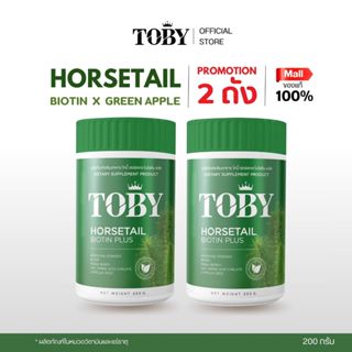 TOBY HORSETAIL BIOTIN PLUS (ผลิตภัณฑ์เสริมอาหาร โทบี้ฮอร์สเท…