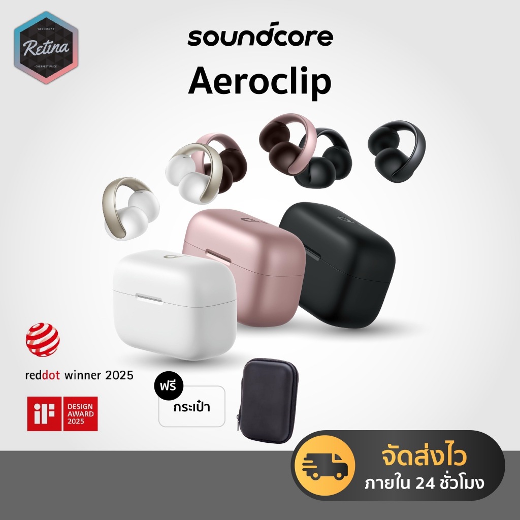 [ ประกันศูนย์ไทย 18 เดือน ] ฟรี !! กระเป๋า SoundCore AeroClip หูฟัง Clip On Hi-res เสียงดีขึ้น แบตอึดขึ้น ไมค์ชัด
