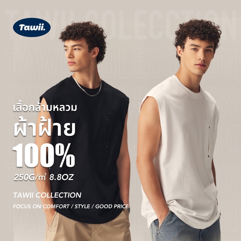 Tawii. เสื้อกล้าม ผู้ชาย ผ้าหนาทรงสวย เสื้อคอกลม ยอดนิยม ยับยากรีดง่าย Sleeveless คลาสสิคและมีสไตล์ ผ้าฝ้าย 100%