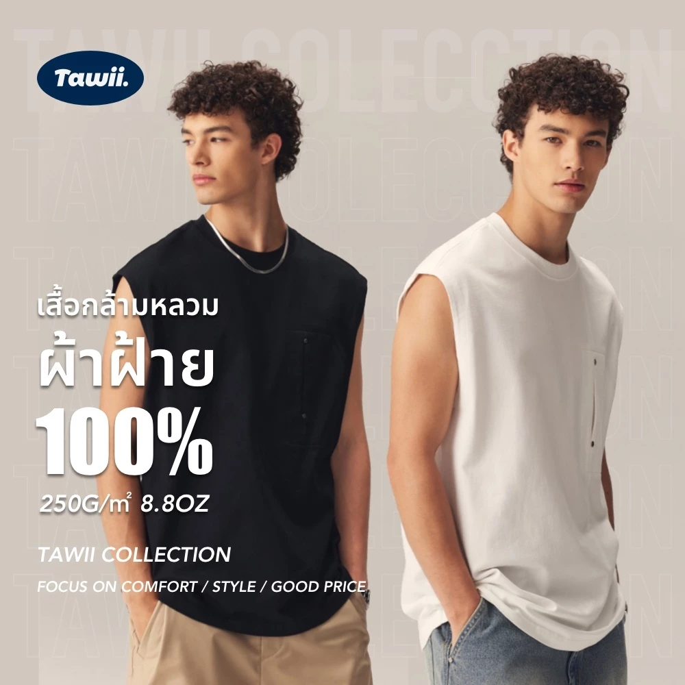 Tawii. เสื้อกล้าม ผู้ชาย ผ้าหนาทรงสวย เสื้อคอกลม ยอดนิยม ยับยากรีดง่าย Sleeveless คลาสสิคและมีสไตล์ ผ้าฝ้าย 100%