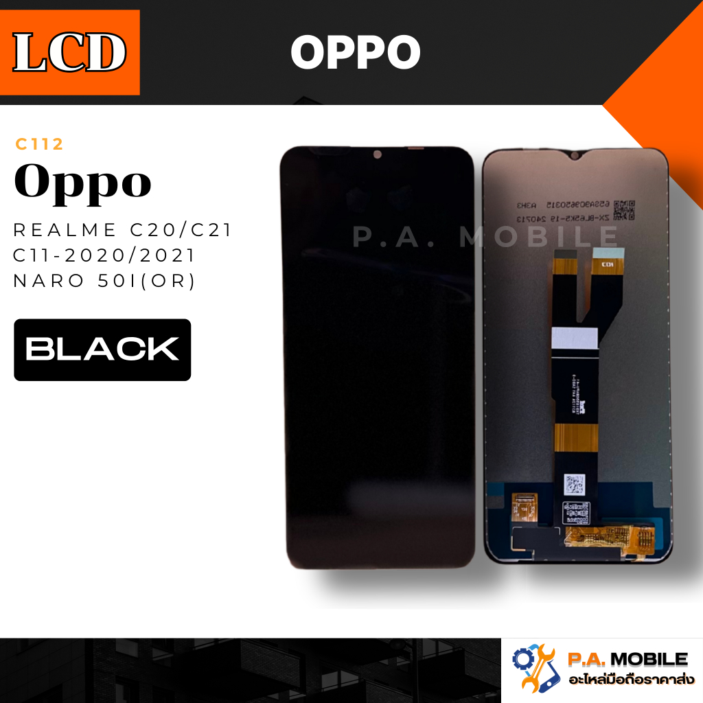 หน้าจอใช้สำหรับ ออปโป้realme C20/C21/C11-2020/2021/Narzo50i(OR) (B)