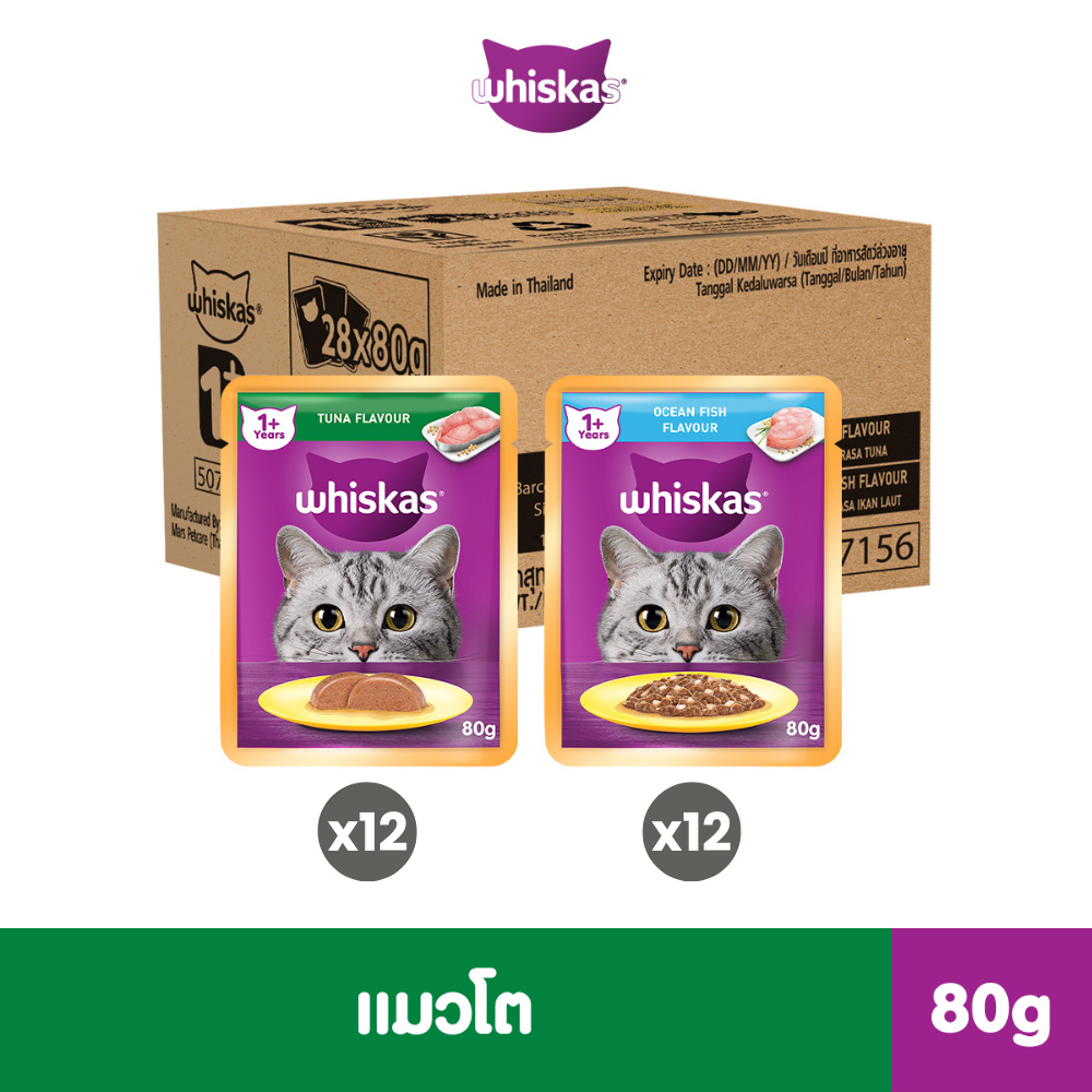 [24 ฟรี 4] WHISKAS วิสกัส อาหารเปียกแมว เลือกรสชาติได้ 80ก.