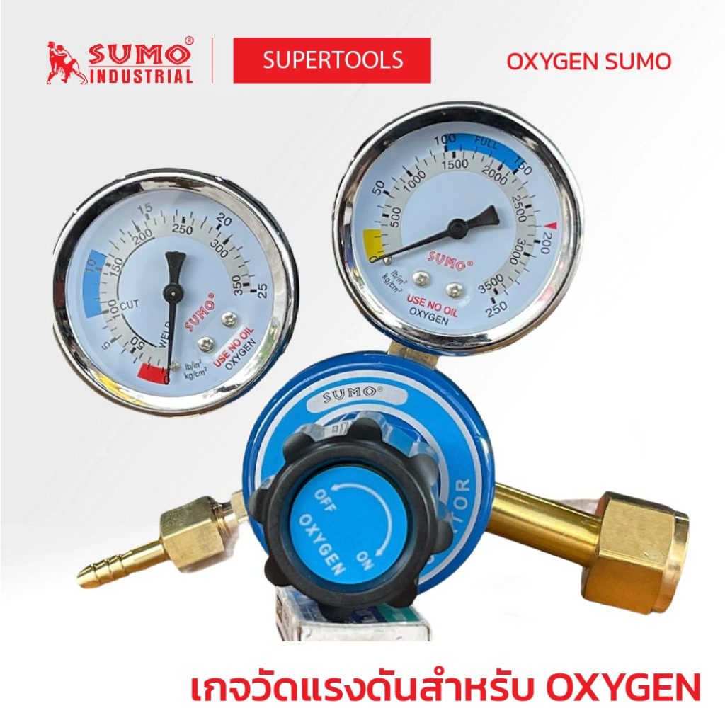 SUMO OXYGEN_เกจวัดแรงดัน_เครื่องมือ_อุปกรณ์ช่าง_supertools