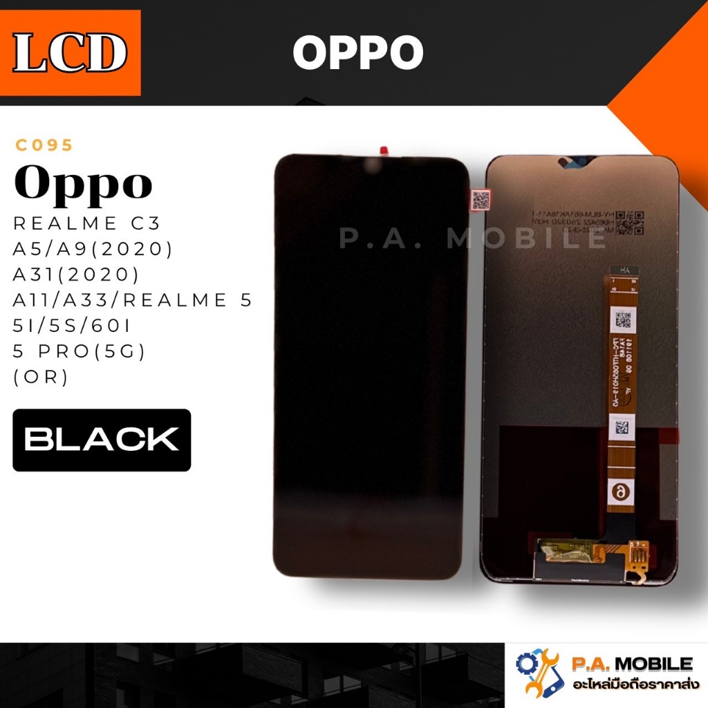 หน้าจอใช้สำหรับ ออปโป้ realme C3/A5/A9(2020)/A31(2020)/A11/A33/Realme5/5i/5s/6i/5Pro(5G) (OR)(B)