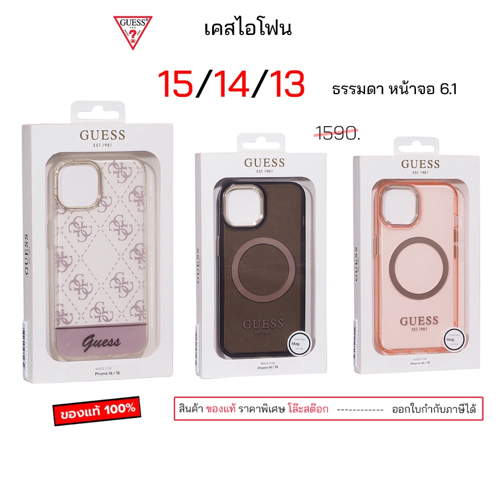 Guess สำหรับ เคสไอโฟน 14 ธรรมดา เคสไอโฟน 13 ธรรมดา ของแท้ เคสไอโฟน 15 หน้าจอ 6.1 case 13 cover origi