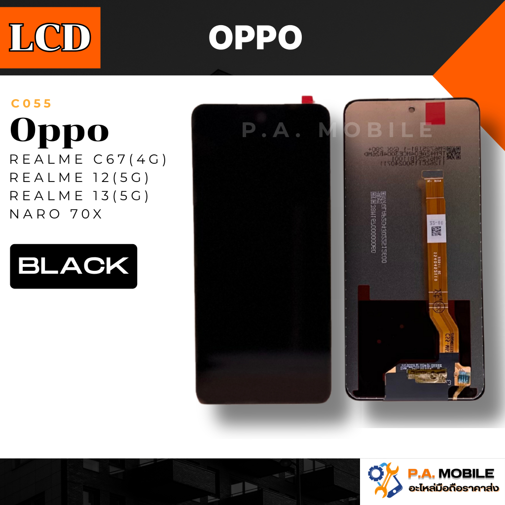 หน้าจอใช้สำหรับ ออปโป้realme C67(4G)/Realme12(5G)/Realme13(5G)/Narzo70x (B)