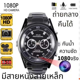 กล้องบันทึกVDO ก้องนาฬิกาข้อมือ Mini camera กล้องวงจรปิด FHD1080P