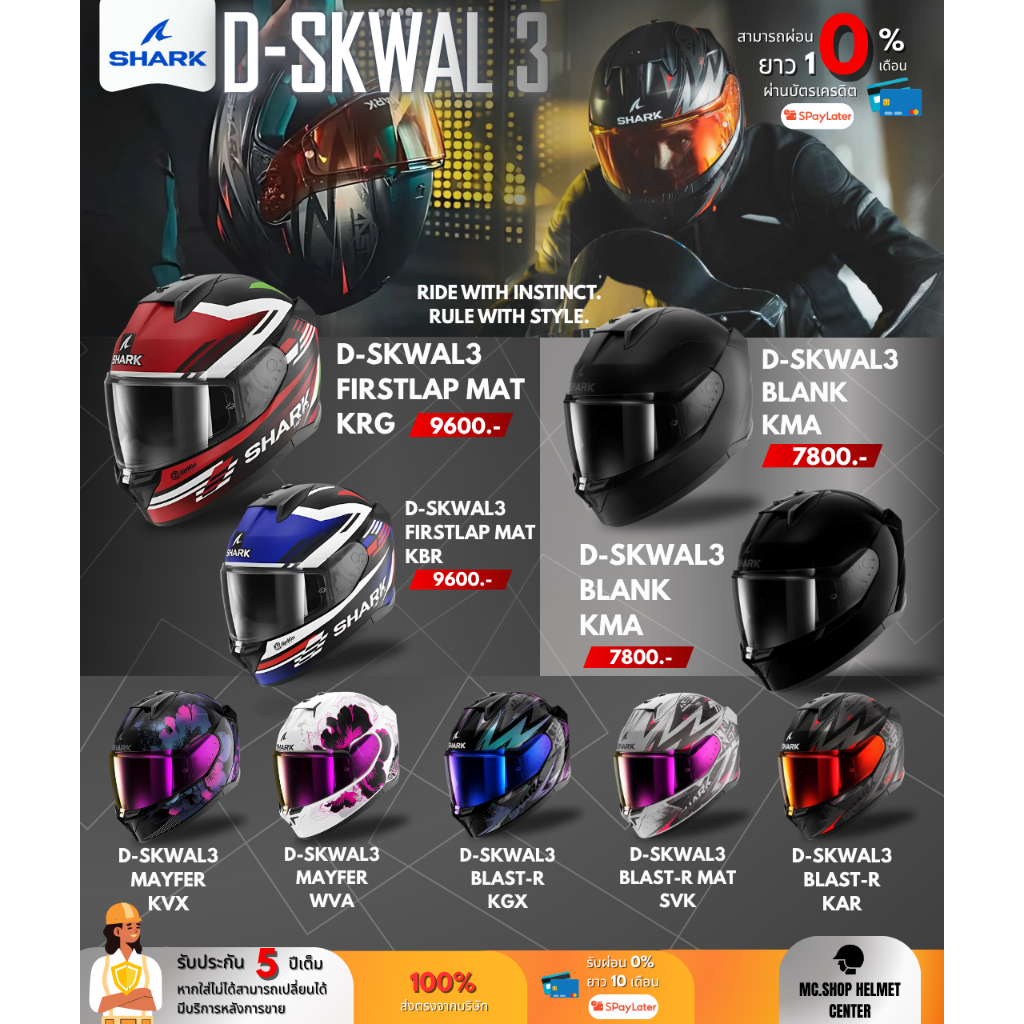หมวกกันน็อค SHARK รุ่น D-SKWAL 3 ในปี 2024 โมเดลรุ่นใหม่ มีลายให้เลือก 7 ลาย !!!
