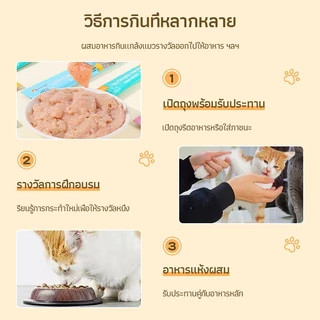 จัดส่งฟรี🔥200ซอง คละรส แมวเลีย ขนมแมวเลีย จัดโปร ไก่ ทูน่า ปลาค็อด 1ซอง 15กรัม มี3รสให้เลือก ไม่เติมเกลือ ไม่โซเดียม