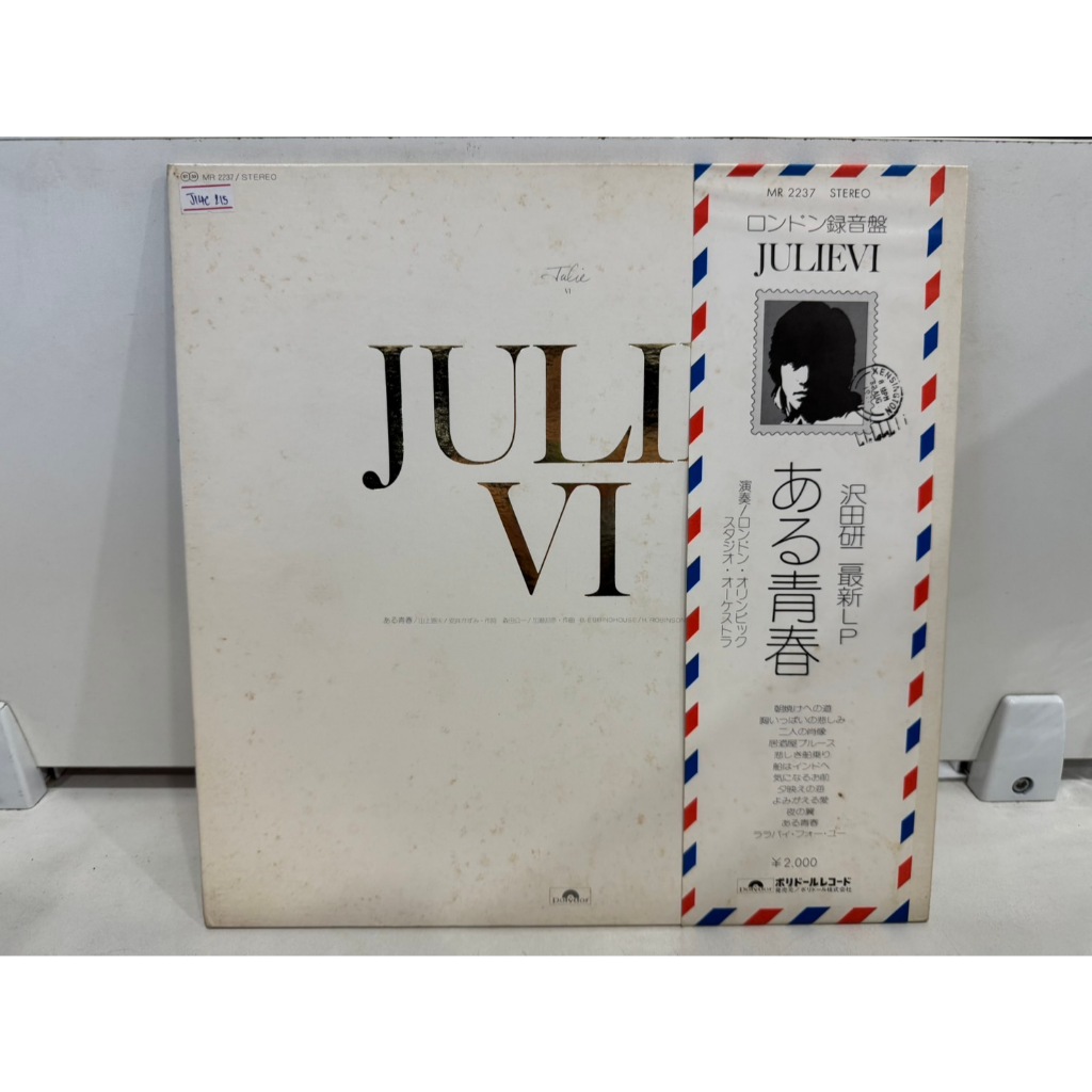 1LP Vinyl Records แผ่นเสียงไวนิล ある青春     (J2D235)