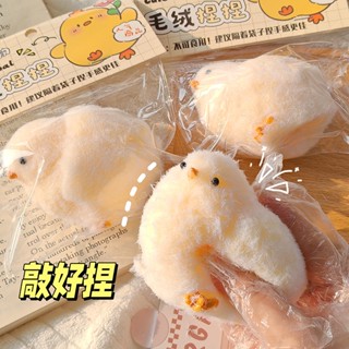 🔥ส่งในไทย🔥ตุ๊กตาจําลองเจี๊ยบ โมจิ ของเล่นบีบ สกุชชี่ สกุชชี่…