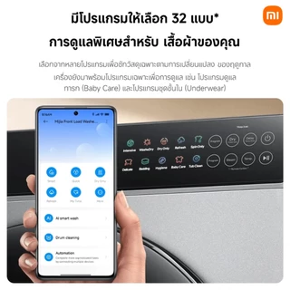 XIAOMI Smart Washer Dryer ครื่องซักอบผ้าฝาหน้า ซัก 10.5Kg อบ 7Kg สีเทาเข้ม รุ่น มอเตอร์ Inverter Direct Drive ประหยัดไฟ
