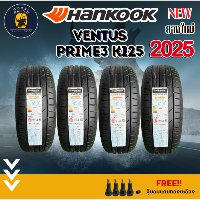 ยางรถยนต์ HANKOOK รุ่น VENTUS PRIME3 K125 ปี 2024-2025🔥 (ราคาต่อ 4 เส้น) แถมฟรีจุ๊บลมตามจำนวนยาง