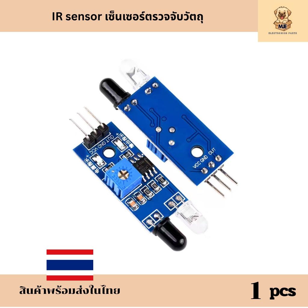 IR sensor เซ็นเซอร์ตรวจจับวัตถุ IR Infrared obstacle avoidance sensor module