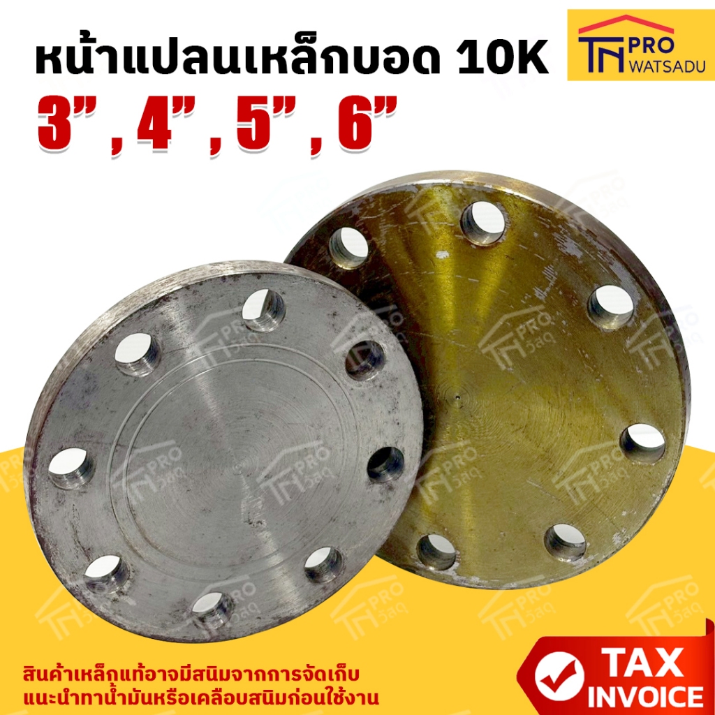 หน้าแปลนเหล็กบอด JIS 10K ขนาด 3นิ้ว – 6นิ้ว หน้าจานเชื่อม หน้าแปลนเหล็กเชื่อมบอด 3″, 4″, 5″, 6″