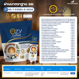 (โปร 2 ถุง) Ozy Coffee โอซี่ คอฟฟี่ กาแฟน้ำตาล 0%