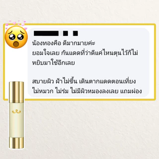 (ตัวแทน) Foresta UV Expert Vegan Sunscreen SPF50+ PA++++ 50ml. กันแดดแมวทอง