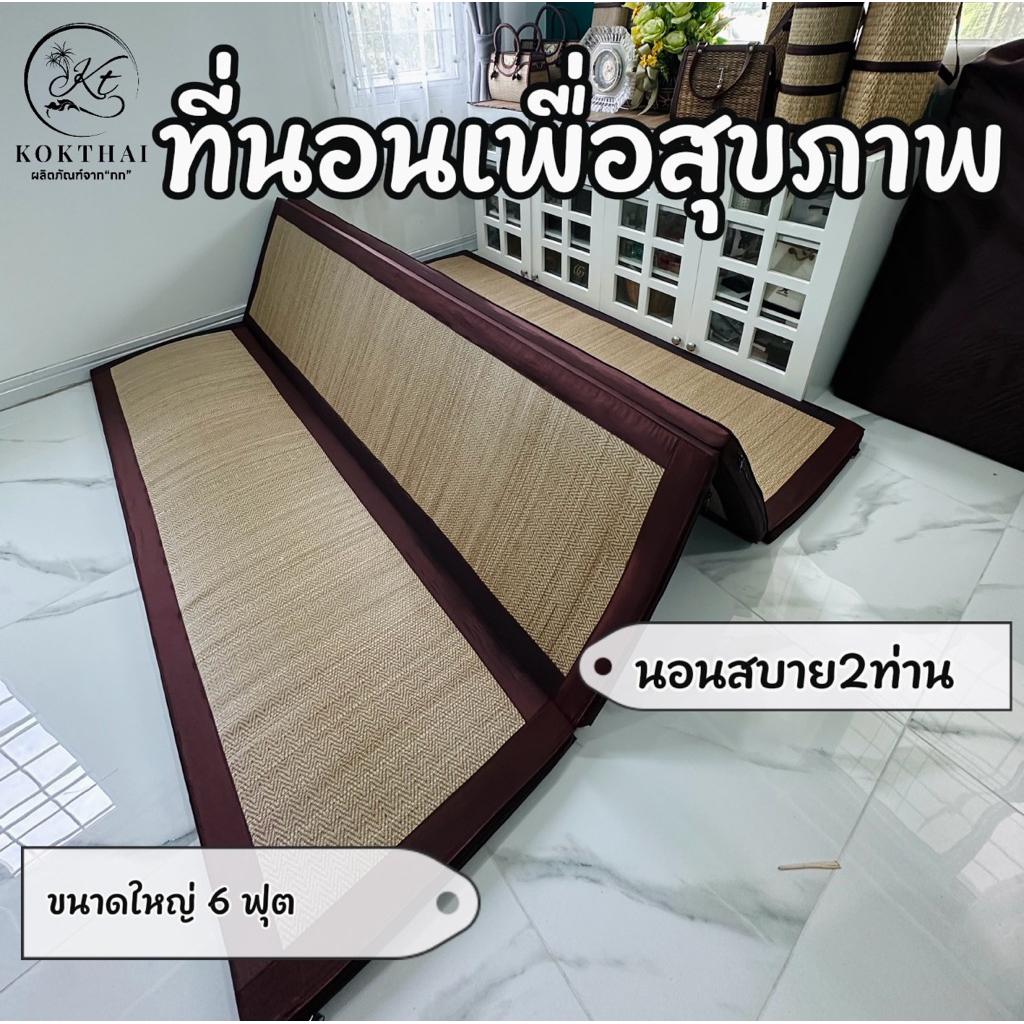 ที่นอนเพื่อสุขภาพ 6 ฟุต (180×200 ซม.) ขนาดใหญ่ มาตรฐาน ราคา ถูกที่สุด ดีลบีเคเค แกลเลอรีภาพที่ 6