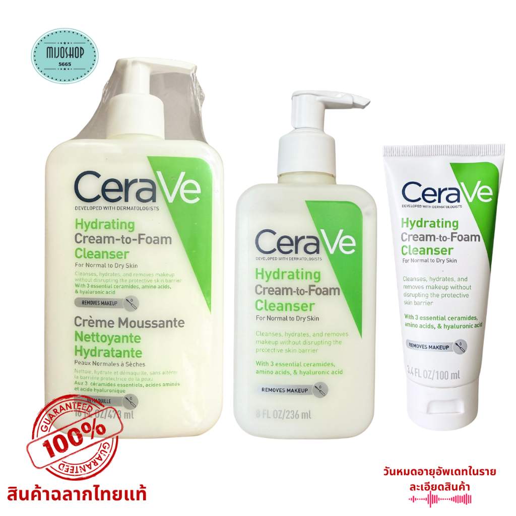 CeraVe Hydrating Cream-to-Foam Cleanser เซราวี ครีม ทู โฟม โฟมล้างหน้า 2in1 แท้ 100% 100/236 ml