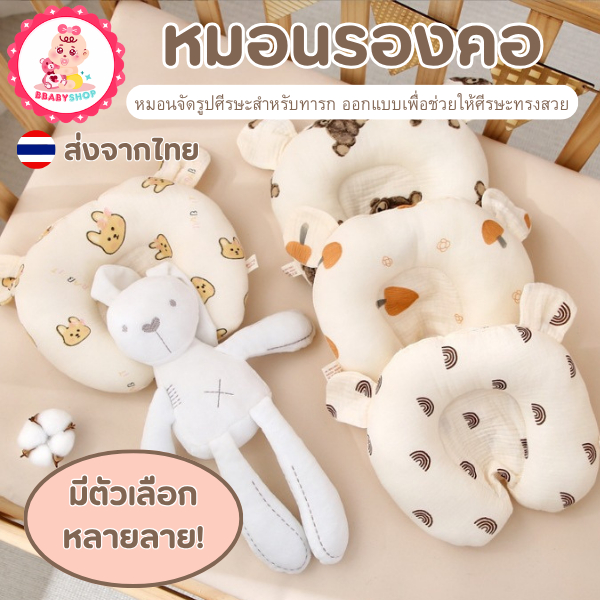 ผ้าหุ้มหมอน ผ้าฝ้าย หมอนทรงยู