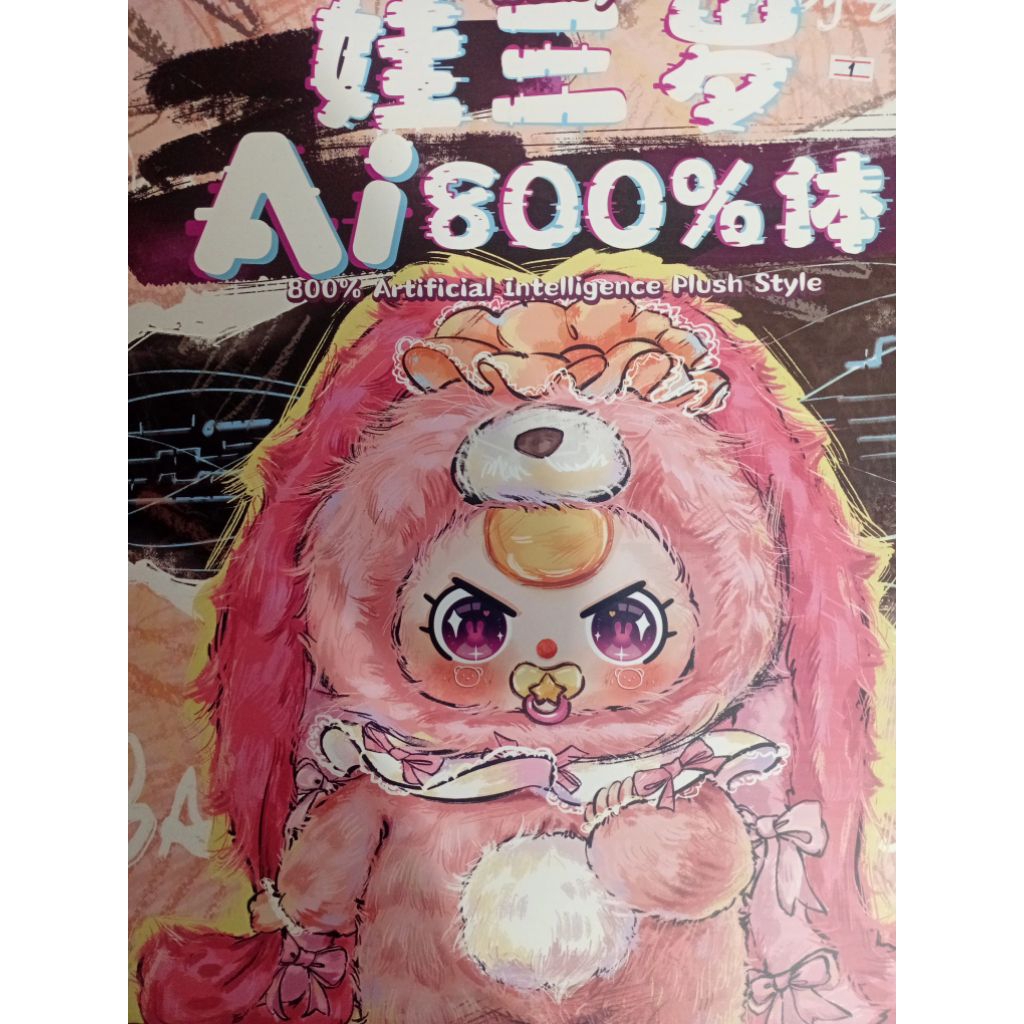 Babythree AI 800% (น้องแกะ) อุปกรณ์ครบไม่เคยใช้งานแกะเช็คการ์ด