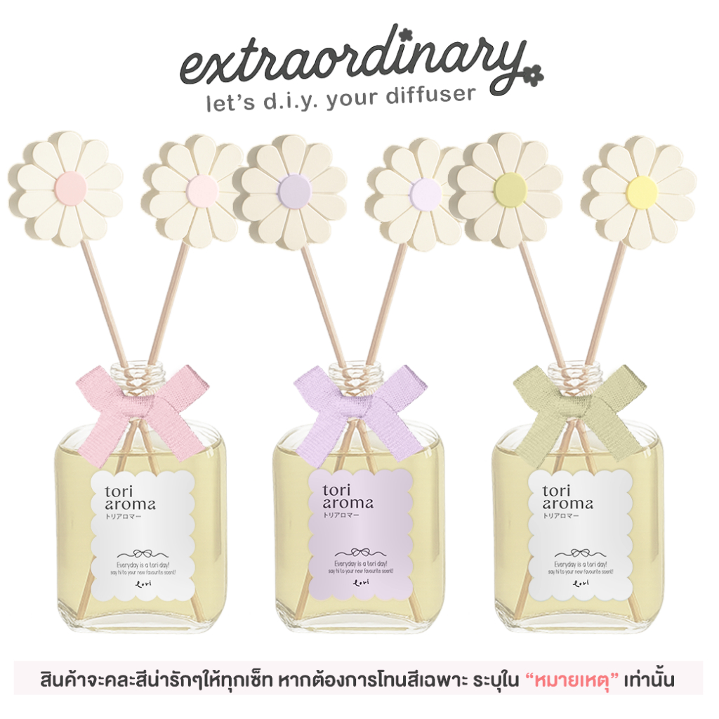 TORIAROMA | Extraordinary รุ่น PASTEL DAISY 🌼🌼  ก้านไม้หอมอโรมา พร้อมดอกเดซี่พาสเทล หอมน่ารักกก Have a nice daisy! 💛