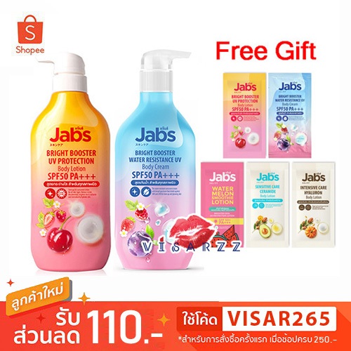 (Live ลด 50% ขวด / ซอง) Jabs Bright Booster UV Protection Body Lotion / Body Cream / Watermelon แจ๊บส์กันแดด กันน้ำ