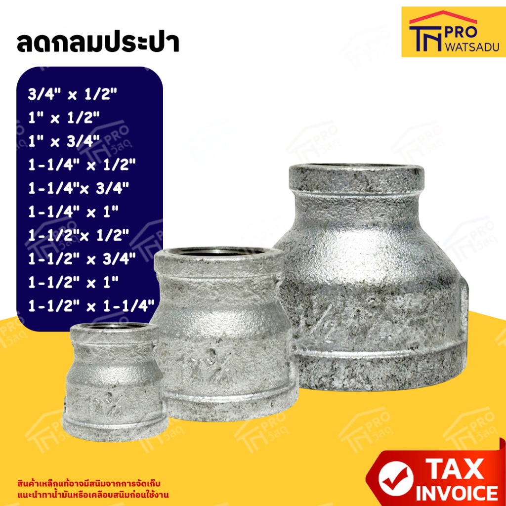 ลดกลมประปา ข้อลดกลมเหล็ก  เกลียวใน 2 ด้าน ขนาด 3/4 x 1/2นิ้ว  ถึง 1-1/2 x 1-1/4นิ้ว