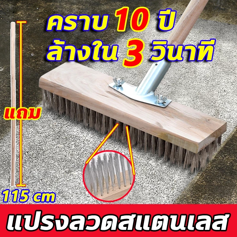 แปรงขัดพื้น แปรงลวดขัดพื้น แปรงลวดสเตนเลส ด้ามจับยาว ไม่ต้องก้ม ทนทาน สําหรับทําความสะอาดพื้น ในร่ม กลางแจ้ง แปรงลวดสเตน
