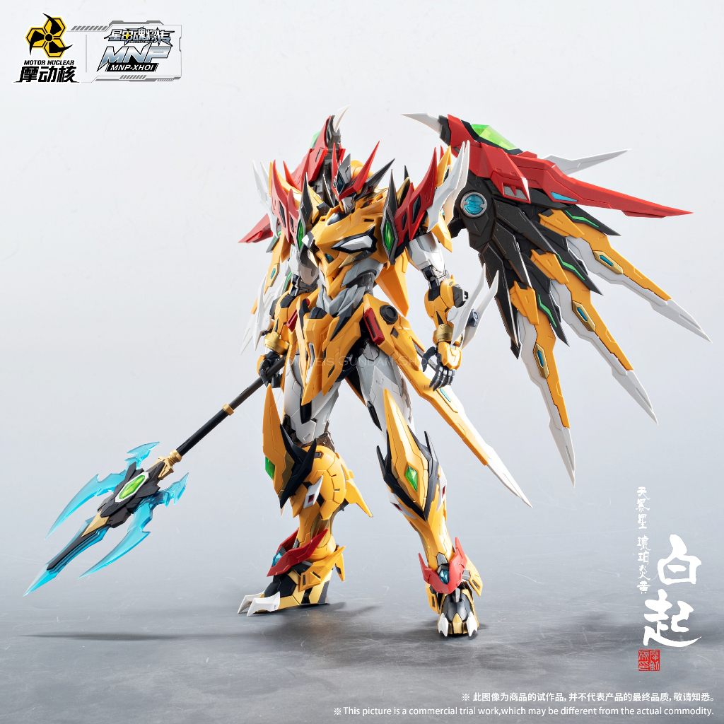 (พร้อมส่ง) Motor Nuclear  MNP-XH01 " Bai Qi ''  Model Kit