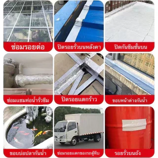 🧰ติดทนนาน🧰 กาวบิวทิลกันน้ำ เทปอลูมิเนียมซ่อมรั่ว หลังคา/ท่อน้ำ/ถังน้ำ ซ่อมง่าย กันน้ำ แข็งแรง ทนแดด ทนฝน