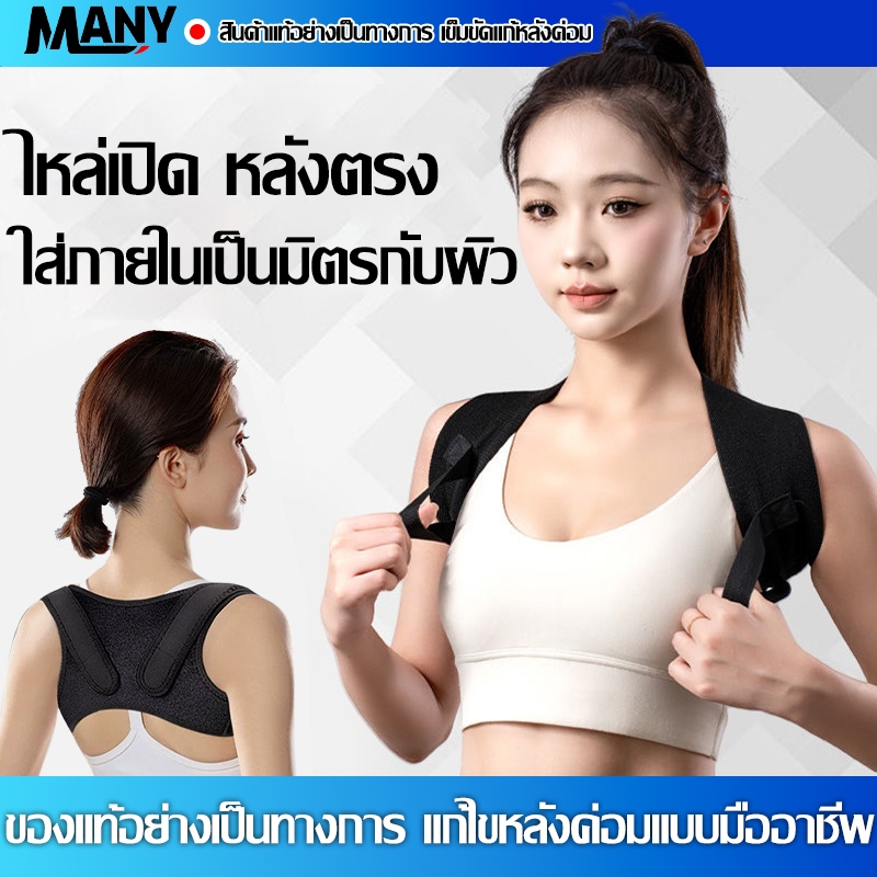 🔥COD🔥สายยืดหลัง ปรับสรีระร่างกายให้ดีขึ้น ปรับปรุงท่าทาง ใช้ได้ทั้งชายและหญิง เข็มขัดแก้ไขหลัง เข็มขัดพยุงหลัง