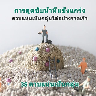 😻Cat Litter 25L ทรายแมว เบนโทไนท์ทรายแมว ทรายเต้าหู้ออร์แกนิค ผลิตจากกากถั่วเหลืองธรรมชาติ ทรายแมว จับตัวเป็นก้อนเร็ว