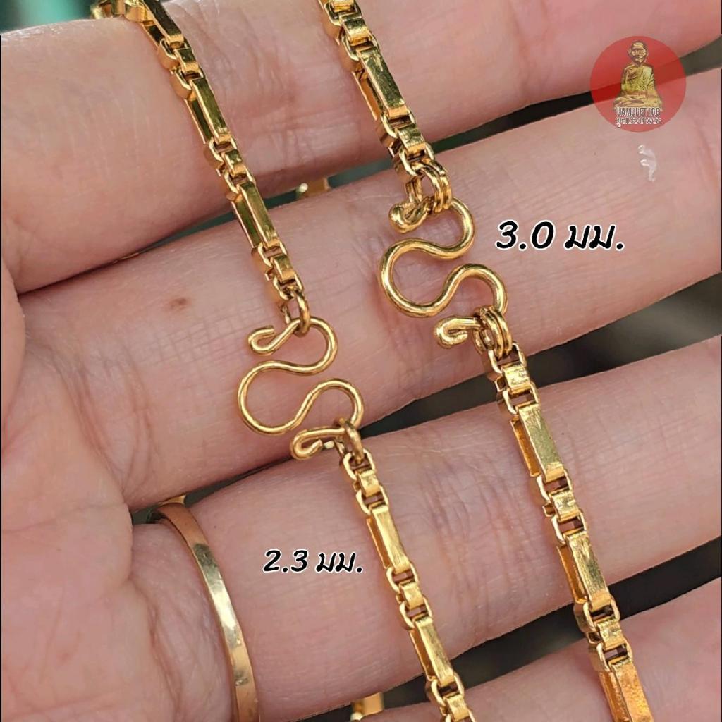 สร้อยสแตนเลสแท้ 22k ลายกล่องอิตาลี่ 3:1 สีทองเลเซอร์ และ สีสแตนเลส ไม่ลอก ไม่ดำ