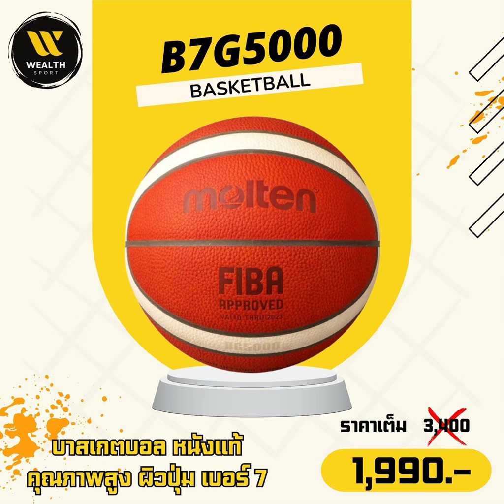 ลูกบาสเกตบอล Molten รุ่น BG5000 หนังแท้ เบอร์ 6-7