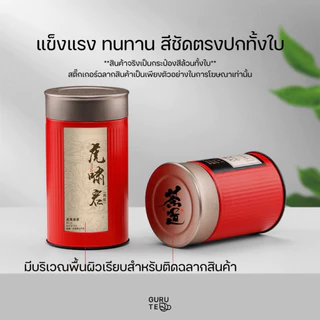 กระป๋องทรงกระบอกสีล้วน มีฝาปิด 2 ชั้น สำหรับใส่ใบชา/ผงมัทฉะ รักษาสี กลิ่น รสของชาได้ดีมาก พร้อมส่งในไทย